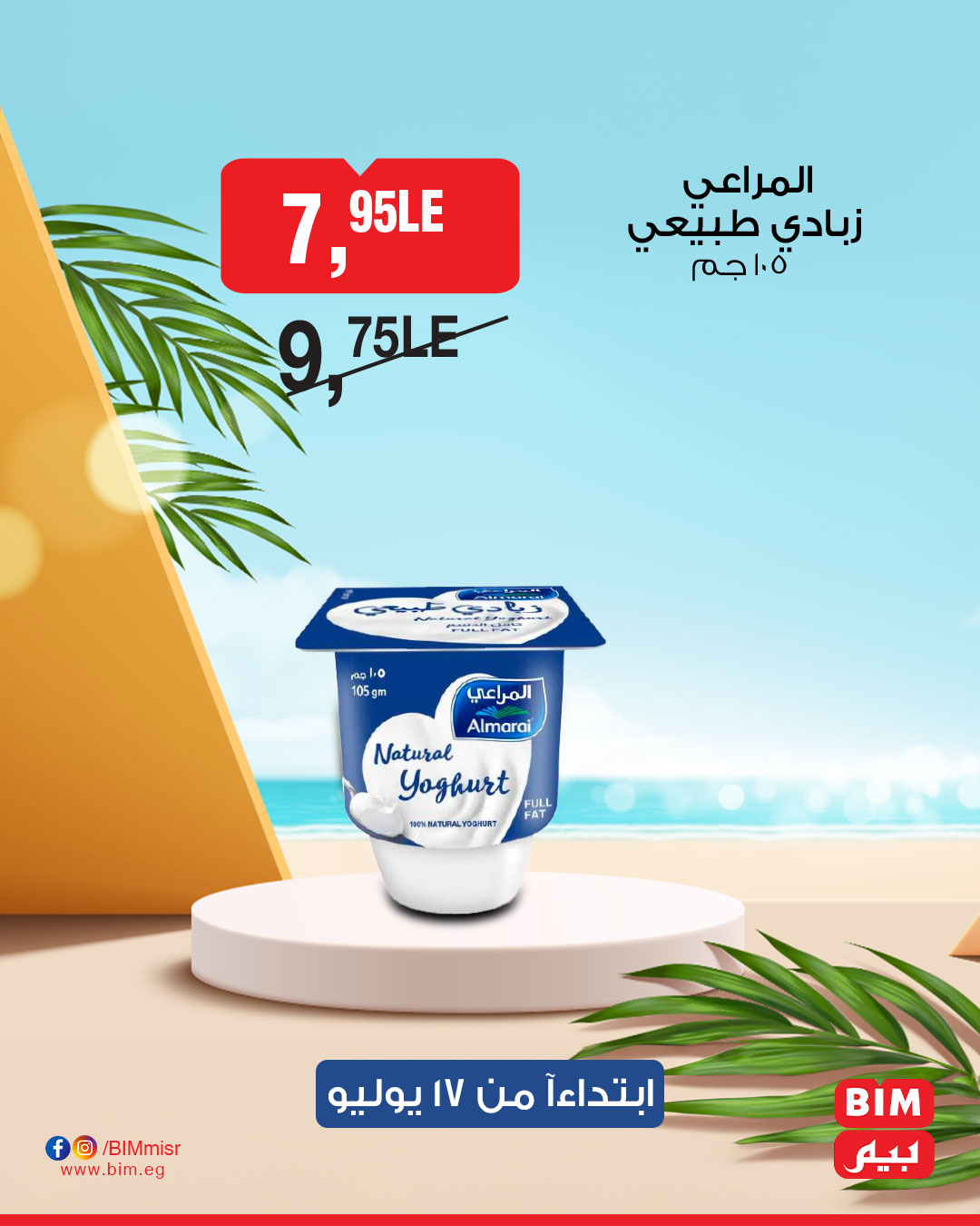 bim offers from 16jul to 3jun 2025 عروض بيم من 16 يوليو حتى 3 يونيو 2025 صفحة رقم 12